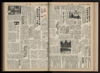 《加工出口區區刊半月刊合訂本》第001期至第192期(數位)藏品圖，第89張