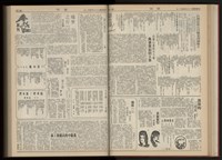 《加工出口區區刊半月刊合訂本》第001期至第192期(數位)藏品圖，第90張