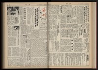 《加工出口區區刊半月刊合訂本》第001期至第192期(數位)藏品圖，第91張