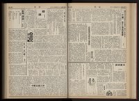 《加工出口區區刊半月刊合訂本》第001期至第192期(數位)藏品圖，第92張