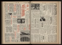 《加工出口區區刊半月刊合訂本》第001期至第192期(數位)藏品圖，第93張