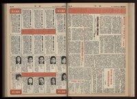《加工出口區區刊半月刊合訂本》第001期至第192期(數位)藏品圖，第94張