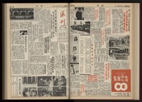 《加工出口區區刊半月刊合訂本》第001期至第192期(數位)藏品圖，第95張