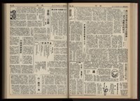 《加工出口區區刊半月刊合訂本》第001期至第192期(數位)藏品圖，第96張