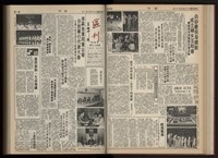 《加工出口區區刊半月刊合訂本》第001期至第192期(數位)藏品圖，第97張