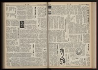 《加工出口區區刊半月刊合訂本》第001期至第192期(數位)藏品圖，第98張
