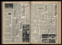 《加工出口區區刊半月刊合訂本》第001期至第192期(數位)藏品圖，第99張