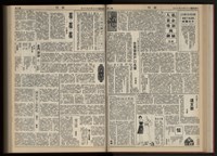 《加工出口區區刊半月刊合訂本》第001期至第192期(數位)藏品圖，第100張