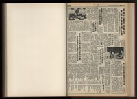 《加工出口區區刊半月刊合訂本》第001期至第192期(數位)藏品圖，第101張