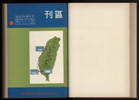 《加工出口區區刊半月刊合訂本》第001期至第192期(數位)藏品圖，第102張