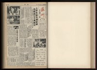 《加工出口區區刊半月刊合訂本》第001期至第192期(數位)藏品圖，第103張