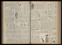 《加工出口區區刊半月刊合訂本》第001期至第192期(數位)藏品圖，第104張