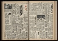 《加工出口區區刊半月刊合訂本》第001期至第192期(數位)藏品圖，第105張