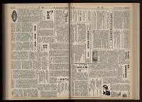 《加工出口區區刊半月刊合訂本》第001期至第192期(數位)藏品圖，第106張