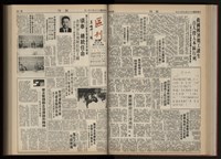 《加工出口區區刊半月刊合訂本》第001期至第192期(數位)藏品圖，第107張