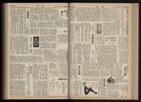 《加工出口區區刊半月刊合訂本》第001期至第192期(數位)藏品圖，第108張