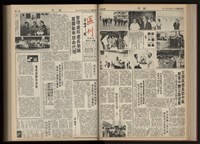 《加工出口區區刊半月刊合訂本》第001期至第192期(數位)藏品圖，第109張