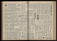 《加工出口區區刊半月刊合訂本》第001期至第192期(數位)藏品圖，第110張