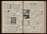 《加工出口區區刊半月刊合訂本》第001期至第192期(數位)藏品圖，第111張