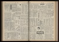 《加工出口區區刊半月刊合訂本》第001期至第192期(數位)藏品圖，第112張