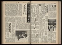 《加工出口區區刊半月刊合訂本》第001期至第192期(數位)藏品圖，第113張