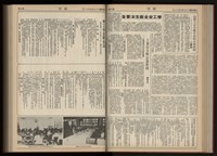 《加工出口區區刊半月刊合訂本》第001期至第192期(數位)藏品圖，第114張