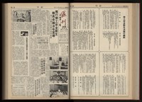 《加工出口區區刊半月刊合訂本》第001期至第192期(數位)藏品圖，第115張