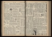 《加工出口區區刊半月刊合訂本》第001期至第192期(數位)藏品圖，第116張