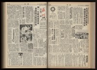 《加工出口區區刊半月刊合訂本》第001期至第192期(數位)藏品圖，第117張