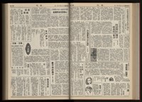 《加工出口區區刊半月刊合訂本》第001期至第192期(數位)藏品圖，第118張