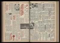 《加工出口區區刊半月刊合訂本》第001期至第192期(數位)藏品圖，第119張
