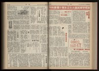 《加工出口區區刊半月刊合訂本》第001期至第192期(數位)藏品圖，第120張