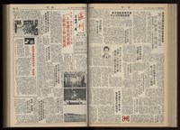 《加工出口區區刊半月刊合訂本》第001期至第192期(數位)藏品圖，第121張