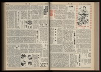 《加工出口區區刊半月刊合訂本》第001期至第192期(數位)藏品圖，第122張