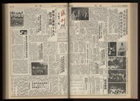 《加工出口區區刊半月刊合訂本》第001期至第192期(數位)藏品圖，第123張