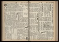 《加工出口區區刊半月刊合訂本》第001期至第192期(數位)藏品圖，第124張