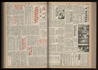 《加工出口區區刊半月刊合訂本》第001期至第192期(數位)藏品圖，第125張