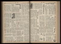 《加工出口區區刊半月刊合訂本》第001期至第192期(數位)藏品圖，第126張