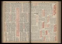 《加工出口區區刊半月刊合訂本》第001期至第192期(數位)藏品圖，第127張