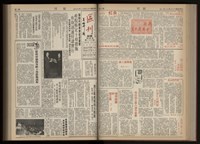 《加工出口區區刊半月刊合訂本》第001期至第192期(數位)藏品圖，第129張