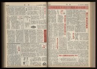《加工出口區區刊半月刊合訂本》第001期至第192期(數位)藏品圖，第132張