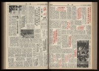 《加工出口區區刊半月刊合訂本》第001期至第192期(數位)藏品圖，第133張