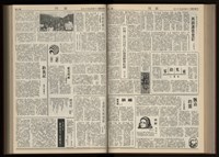 《加工出口區區刊半月刊合訂本》第001期至第192期(數位)藏品圖，第134張