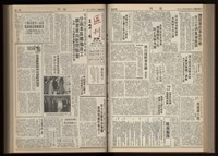 《加工出口區區刊半月刊合訂本》第001期至第192期(數位)藏品圖，第135張