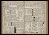 《加工出口區區刊半月刊合訂本》第001期至第192期(數位)藏品圖，第136張
