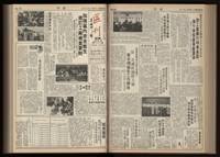 《加工出口區區刊半月刊合訂本》第001期至第192期(數位)藏品圖，第137張