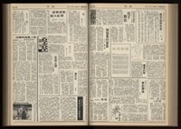 《加工出口區區刊半月刊合訂本》第001期至第192期(數位)藏品圖，第138張