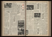 《加工出口區區刊半月刊合訂本》第001期至第192期(數位)藏品圖，第139張
