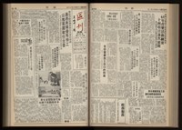 《加工出口區區刊半月刊合訂本》第001期至第192期(數位)藏品圖，第141張