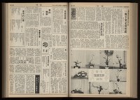 《加工出口區區刊半月刊合訂本》第001期至第192期(數位)藏品圖，第142張